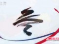 12月15日最新发布的北京2022年冬奥会会徽灵感来源于中国行草书法“冬”字