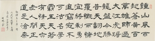 潘桂林书法艺术二维码10
