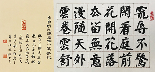 张晓波书法艺术二维码10